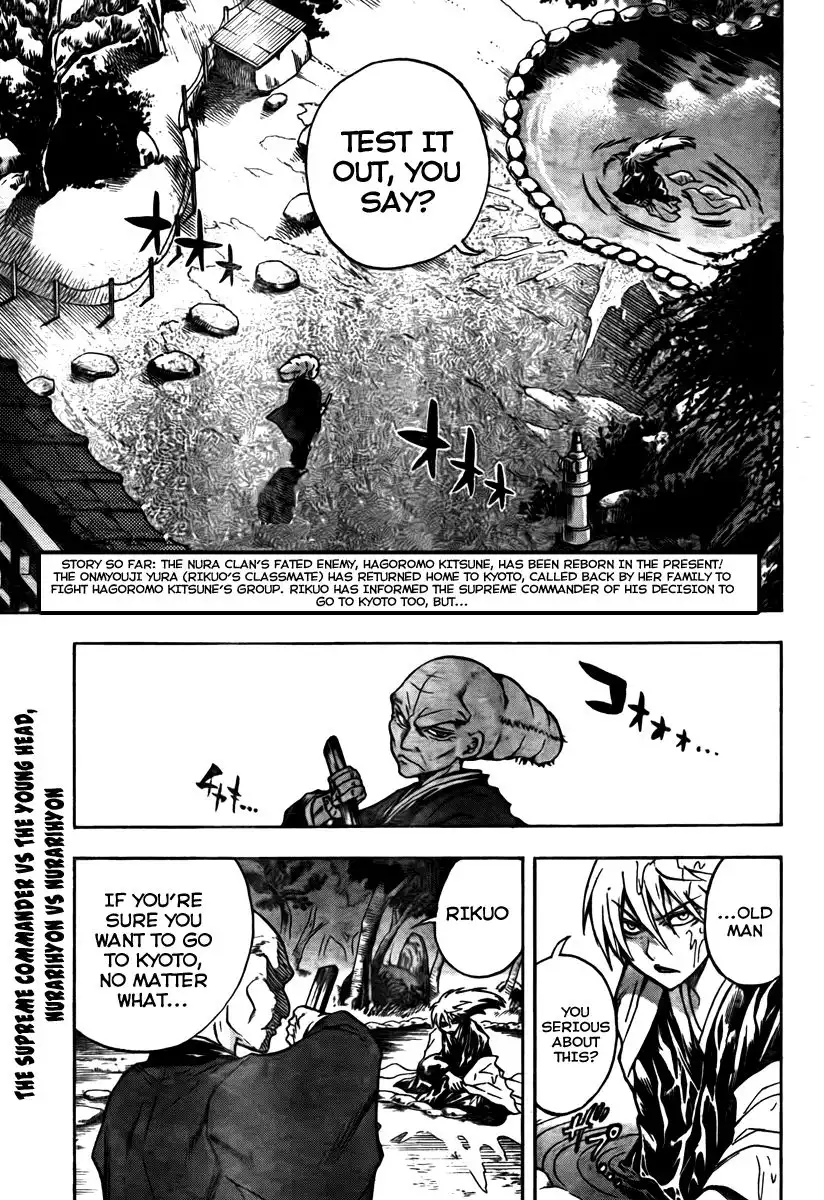 Nurarihyon No Mago Chapter 68 2